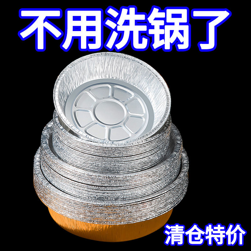 空气炸锅专用纸锡纸盘盒烧烤箱烘焙锡箔碗家用硅吸油纸食品级食物