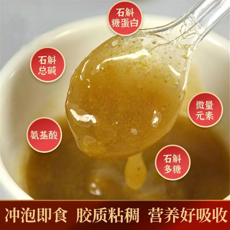 石斛枫斗粉  真材实料5年林下地道石斛粉不掺假不添加