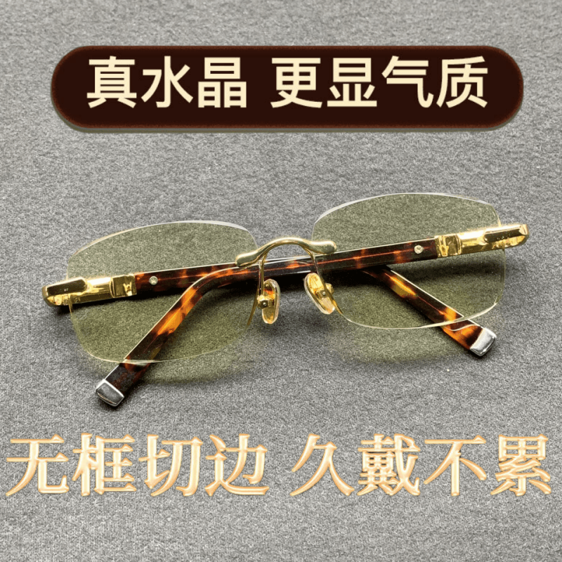J高档切边水晶老花镜东海天然竹叶青水晶石头镜正品中老年老光镜