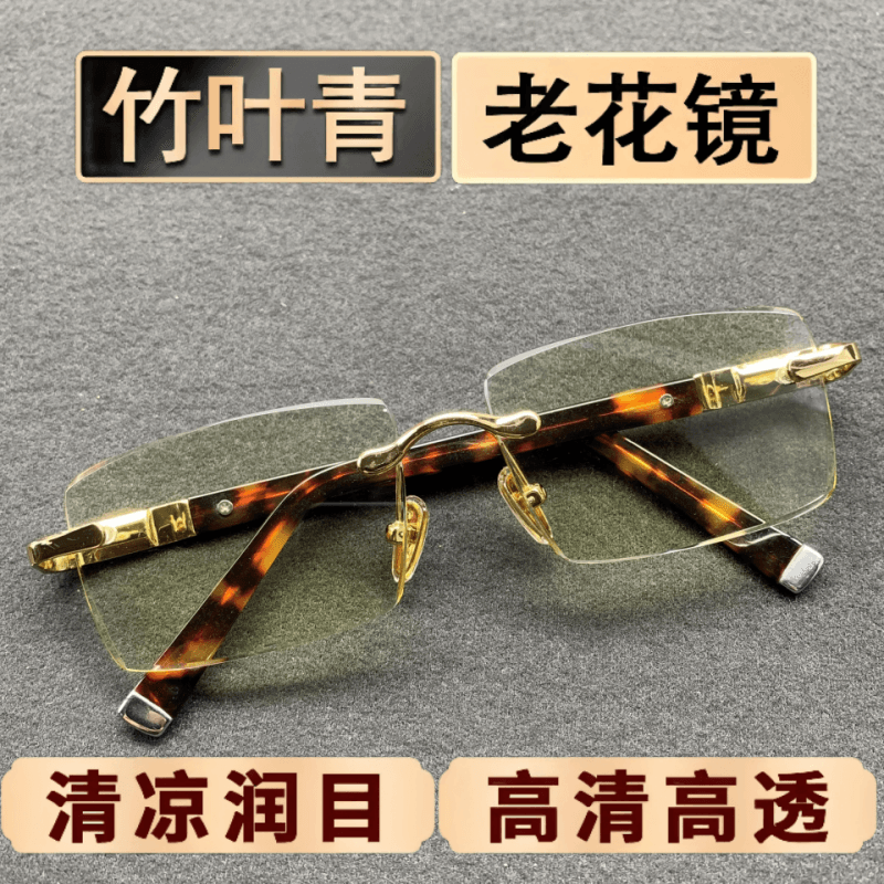 S高档竹叶青天然水晶石老花镜男石头眼镜清凉润泽护目养眼镜高清