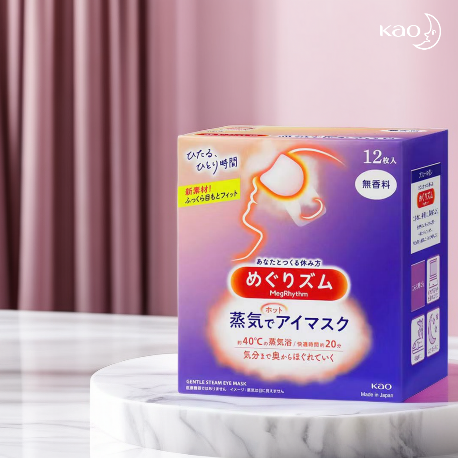 【原装进口】花H王W蒸汽眼罩多味道