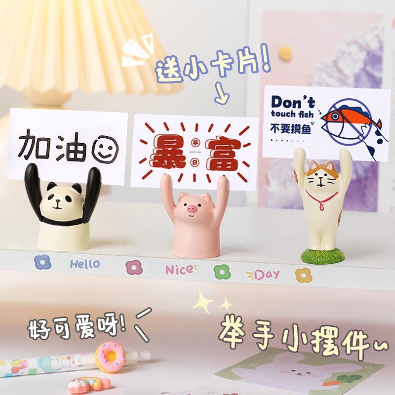 治愈书桌面摆件物件励志加油办公室电脑装饰品好物小猪小礼物女生