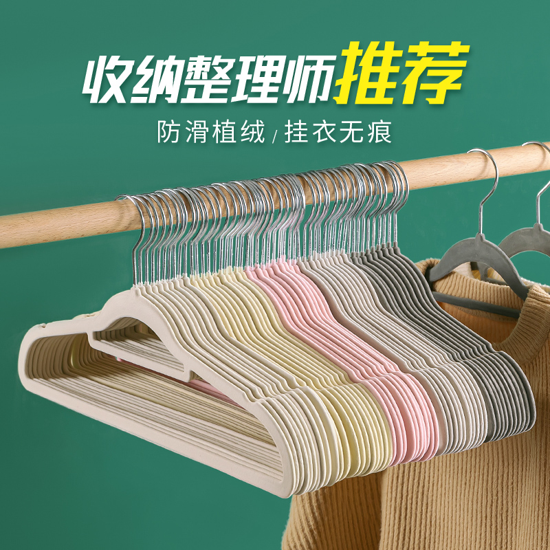 凤全肩无痕植绒衣架家用挂衣干湿两用防滑衣柜衣架整理师收纳衣撑