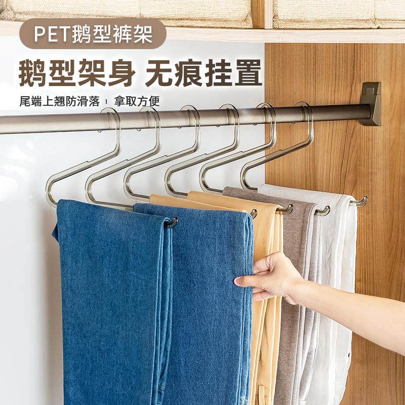 凤全轻奢防滑无痕透明PET鹅型裤架衣架多功能裤子收纳神器衣挂架