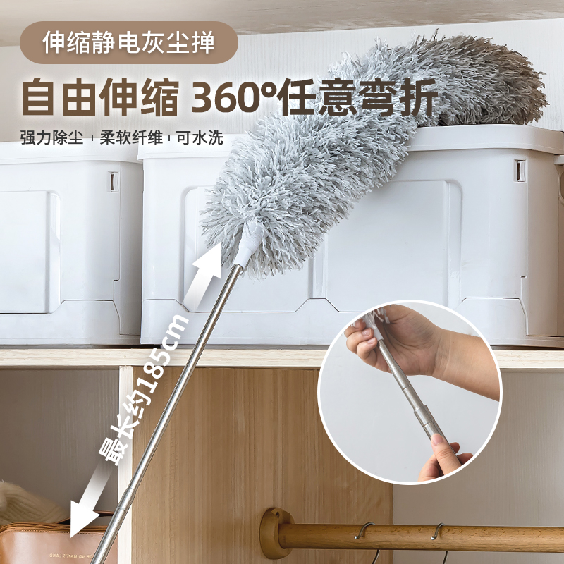 鸡毛掸子静电除尘掸多用可伸缩屋顶灰尘清洁工具天花板大扫除神器