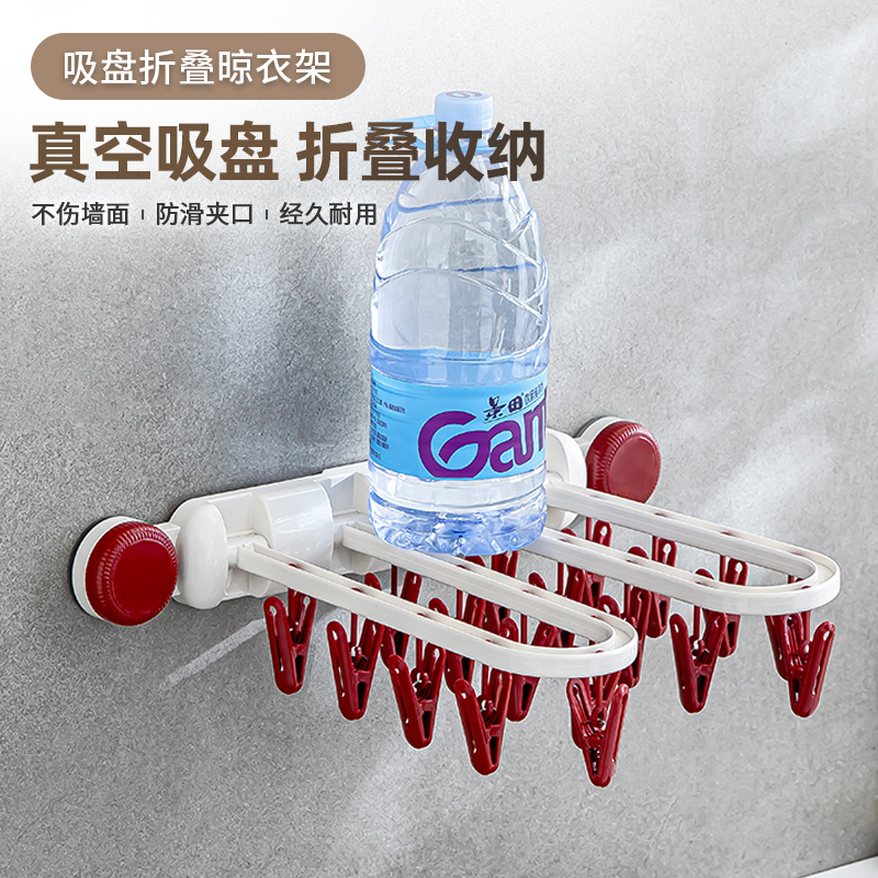 凤全吸盘可折叠晾衣架强力晒袜子晒衣架家用阳台内衣晾晒架免打孔