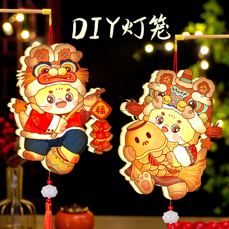 2024龙年创意手提灯笼过年春节新款儿童手提花灯手工制作diy材料