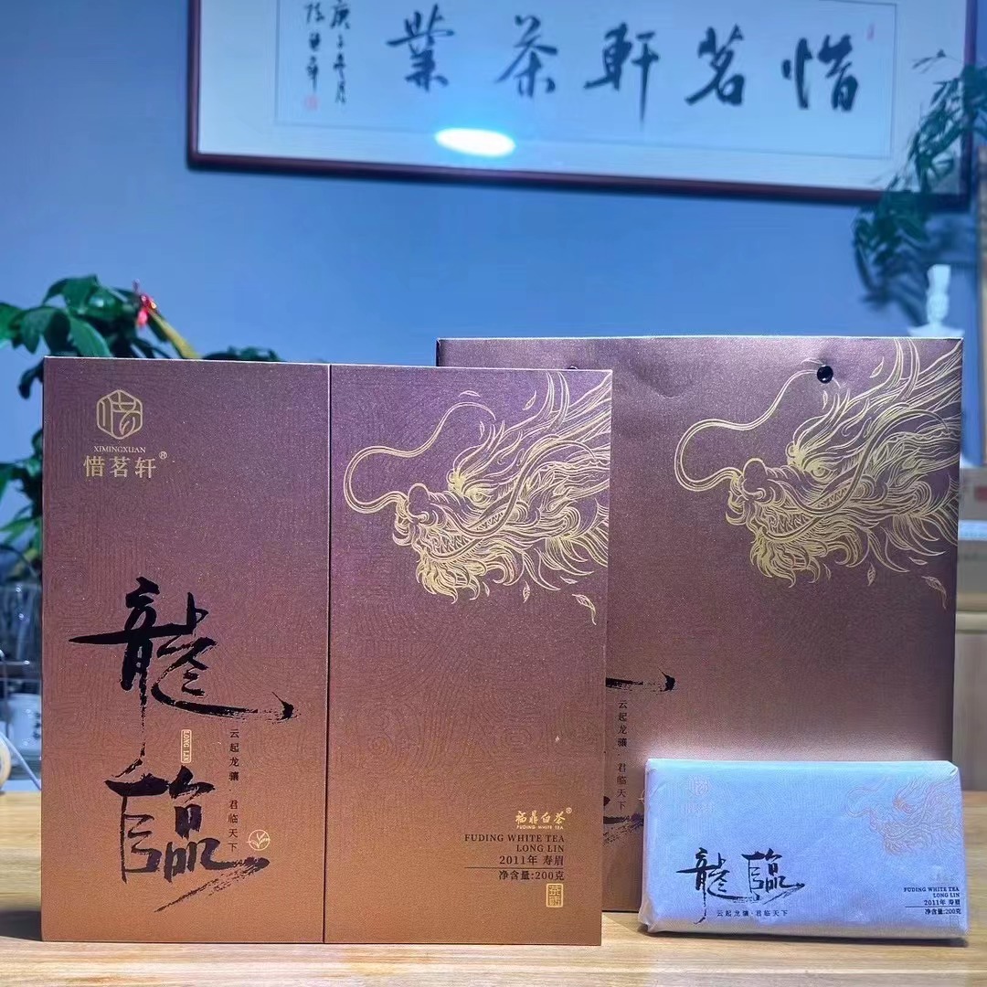 惜茗轩2011年龍临老白茶200克