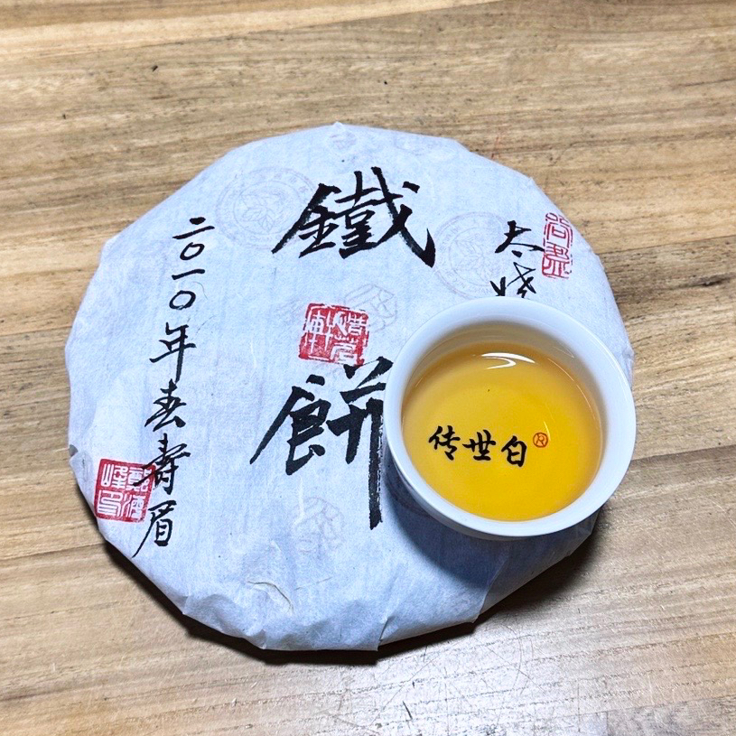 惜茗轩2010年铁饼春寿眉350克