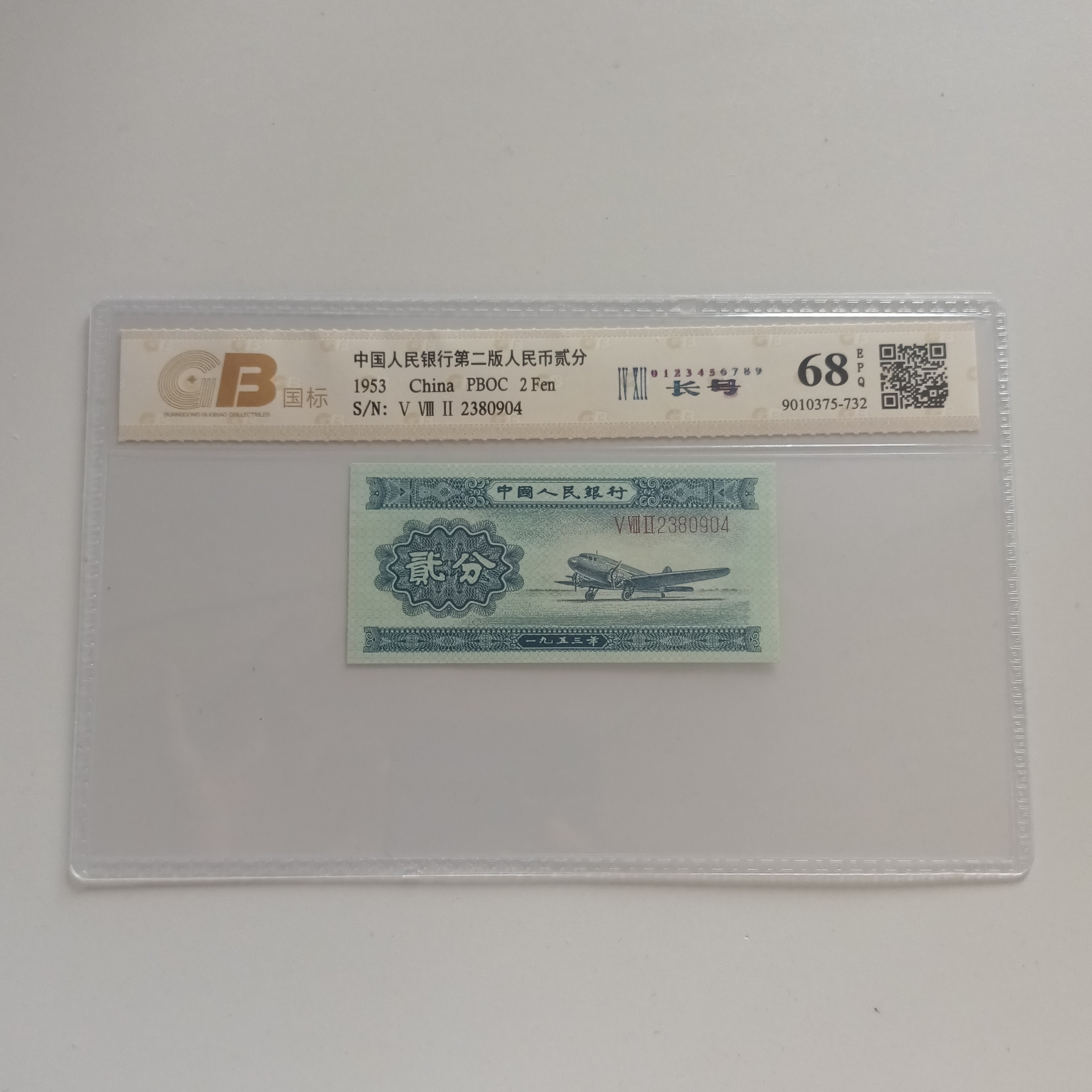 长号二分单张不挑号随机发评级公司随机发支持鉴定