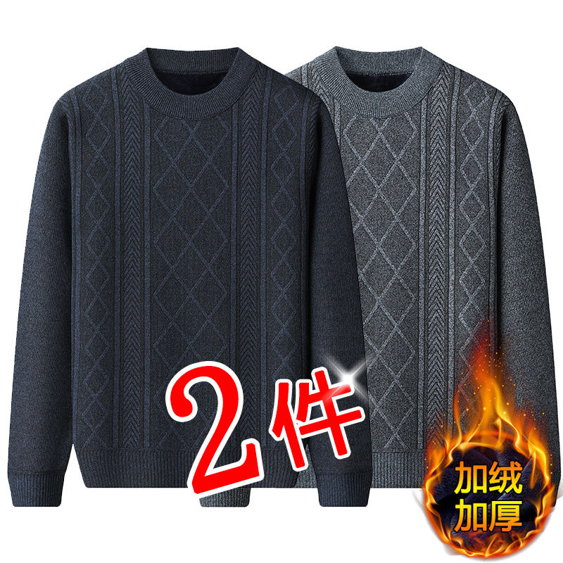 加绒加厚毛衣男冬季宽松圆领扭花中老年毛衫线衣打底针织衫爸爸装