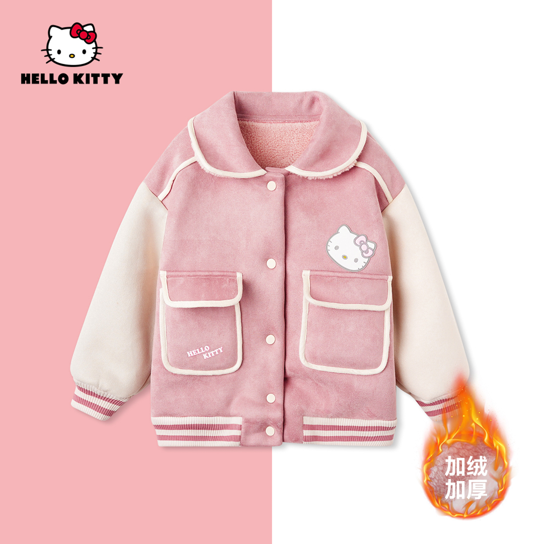 HelloKitty冬季新款女童装加绒洋气外套中大童上衣AC4428BG244 KT