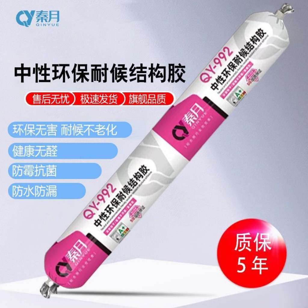 秦月992水性高弹耐候胶室内收边防水密封永不开裂易擦洗