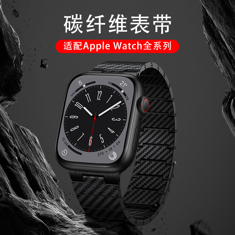 碳纤维磁吸手表带适用iWatch苹果S8/7/2/1/0/3/6表链45/Ultra49mm