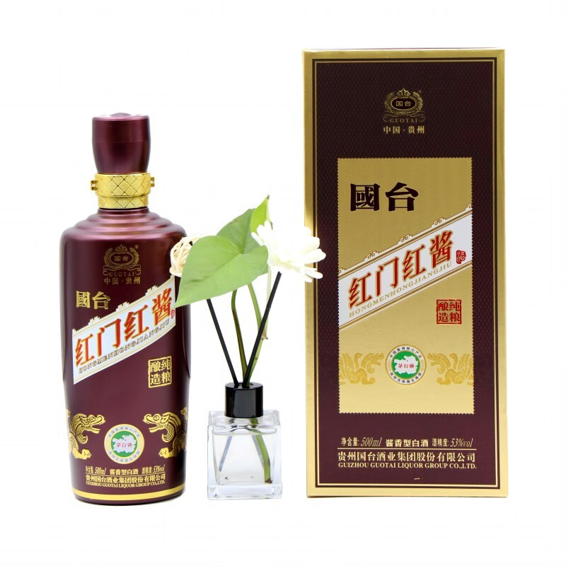 红门红酱500ML52度茅台镇酱香型白酒礼盒原厂纸箱推荐
