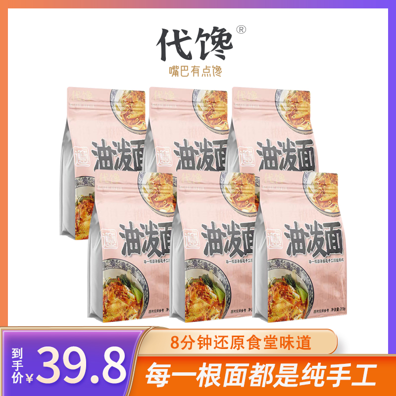 代馋陕西油泼面BiangBiang面213g/袋香辣劲道纯手工好面地方特产