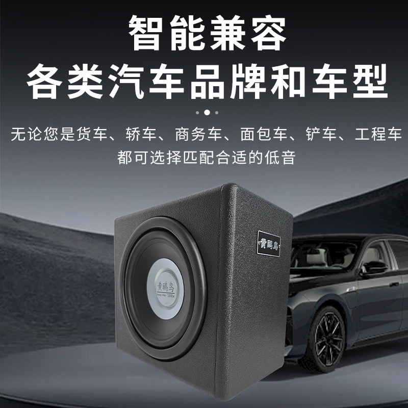 新款8寸黄鹂鸟音箱车载重低音12v24v低音炮汽车家用电脑蓝牙音响
