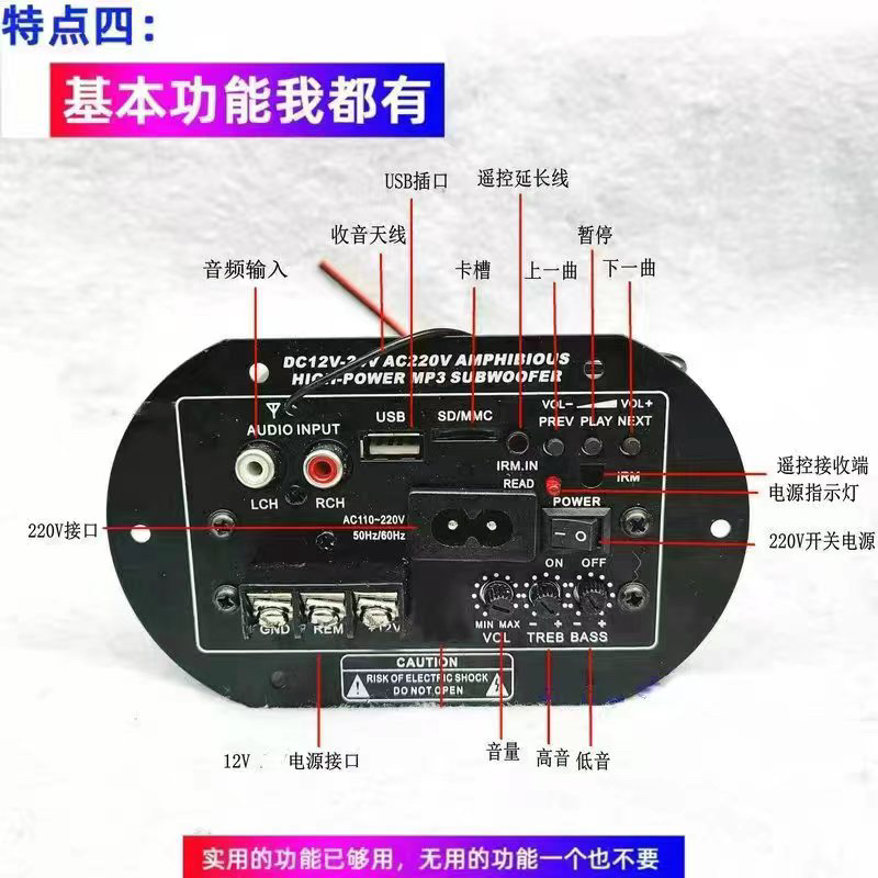 10寸12寸车载低音炮蓝牙功放板大功率音箱主板音响线路板12v220v