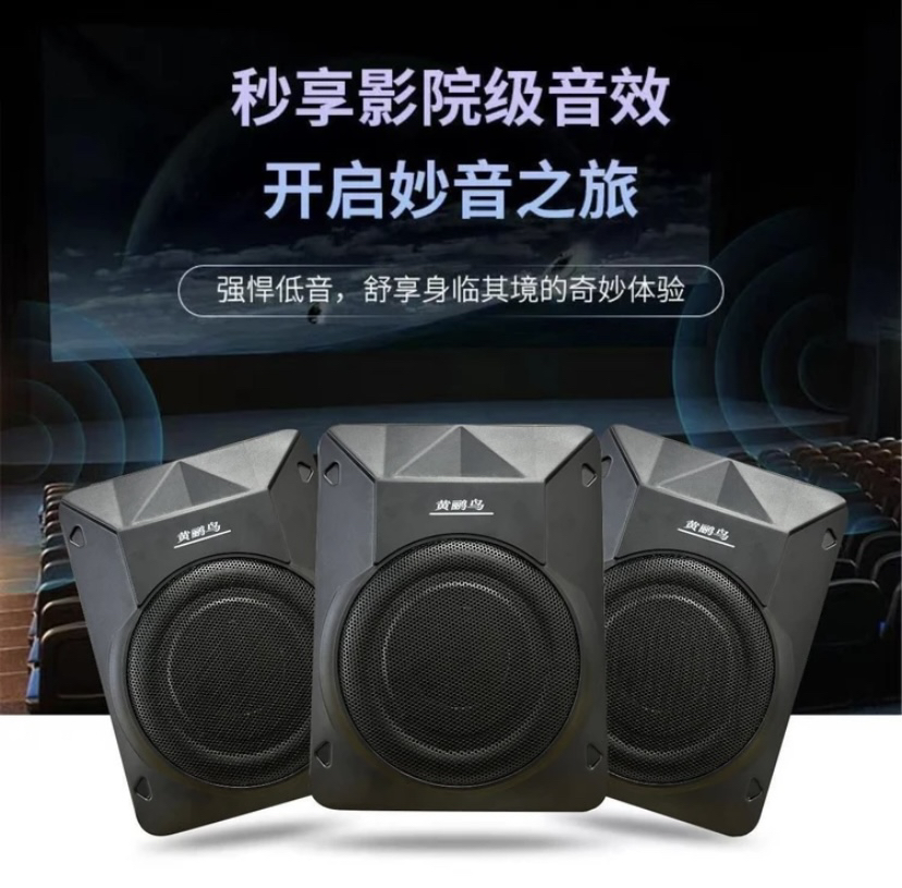 8寸黄鹂鸟纯低音12V大功率车载纯低音炮超薄座位下有源座椅炮
