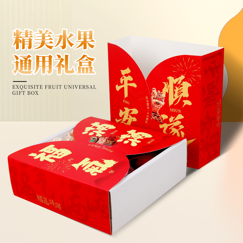 【源头厂家】新年新款高档通用水果空礼盒伴手礼5-10斤装配礼品盒