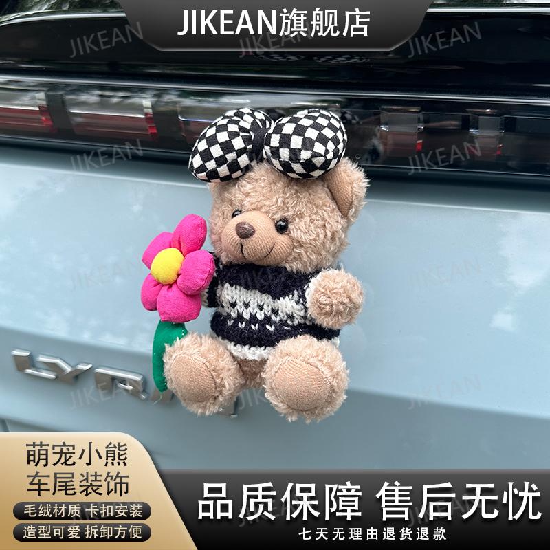 车尾装饰卡通可爱小熊尾部屁股公仔装饰品贴车外后备箱玩偶
