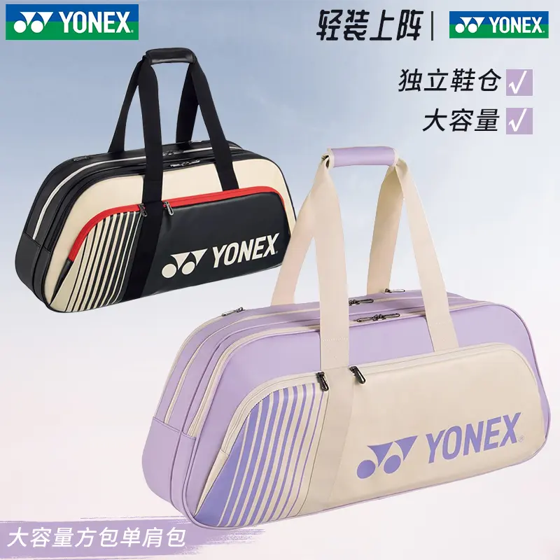 2024新正品YONEX尤尼克斯羽毛球包BA82431WCR手提多功能大容量yy