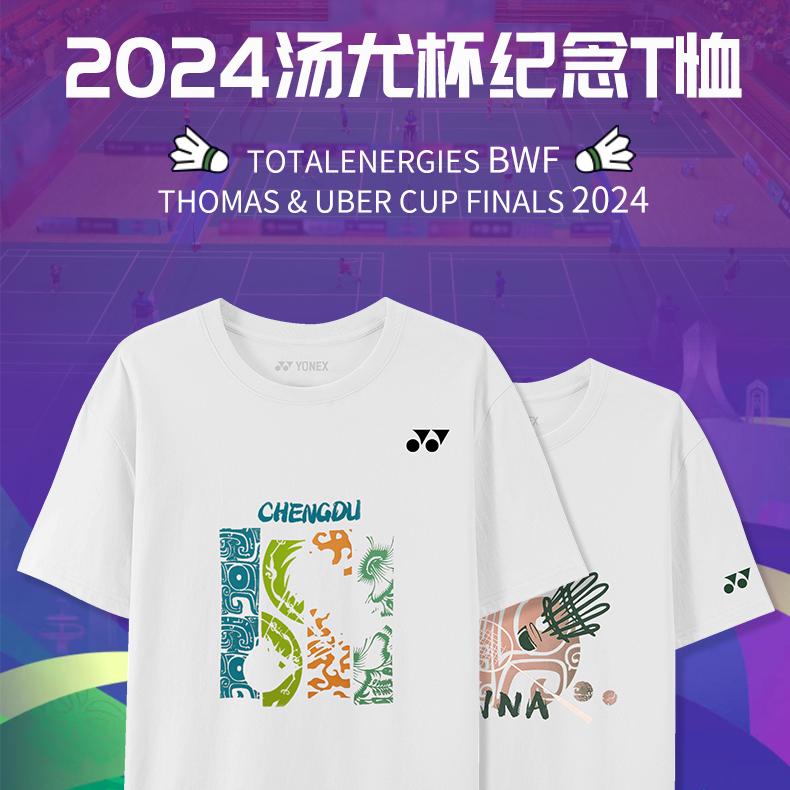 YONEX/尤尼克斯成都文化衫夏季T恤短袖透气羽毛球男女同款3202CR