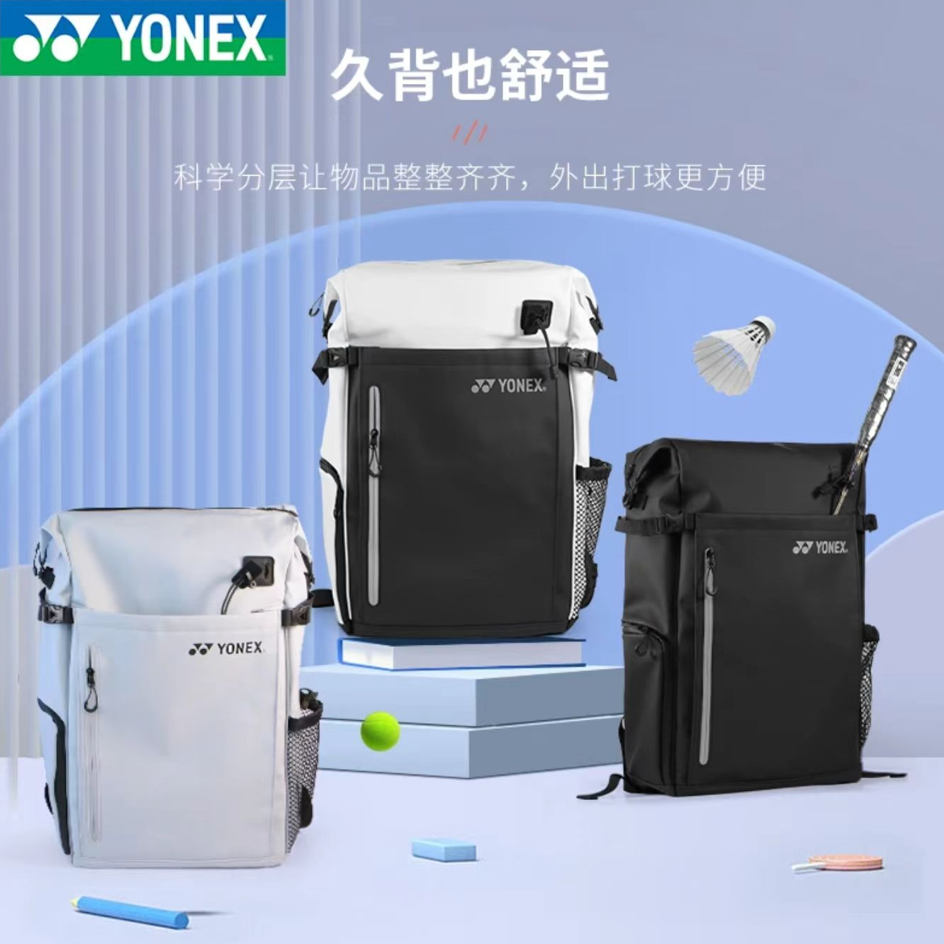 YONEX/尤尼克斯羽毛球包多功能运动美式双肩背包篮球BA292CR