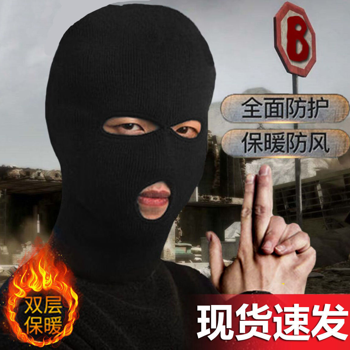 保暖面罩男冬季骑行头套蒙脸毛线帽子防风围脖摩托车全脸头盔头罩