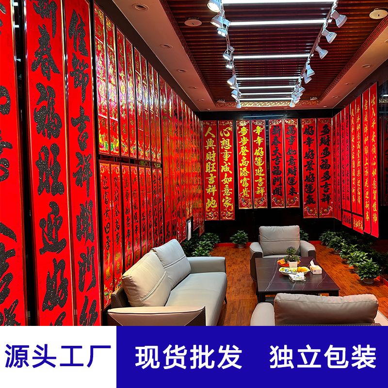 新年对联福字门贴2024龙年春节家用大门高档植绒春联新春过年装饰