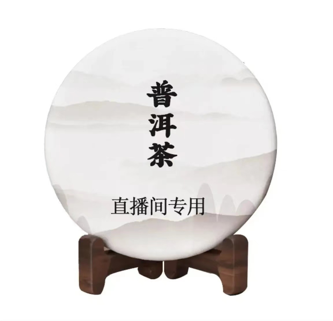 宝荣茶业通用链接8