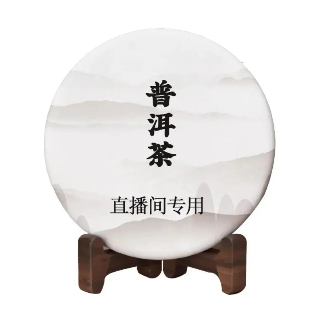 宝荣茶业通用链接29