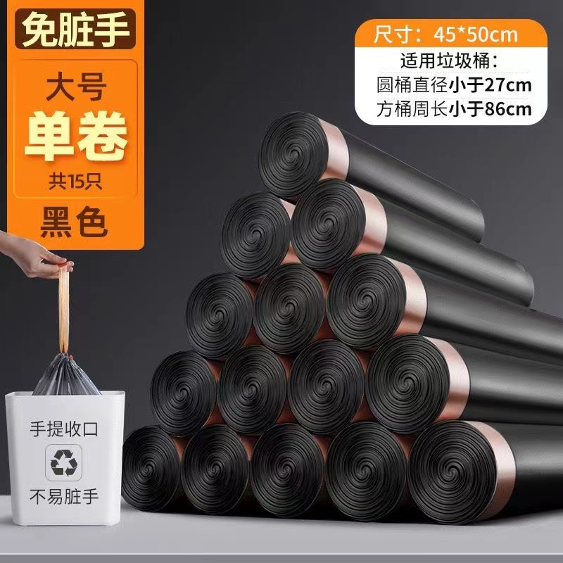 抽绳垃圾袋加厚不脏手自动收口垃圾袋手提式塑料袋家用厨房垃圾袋