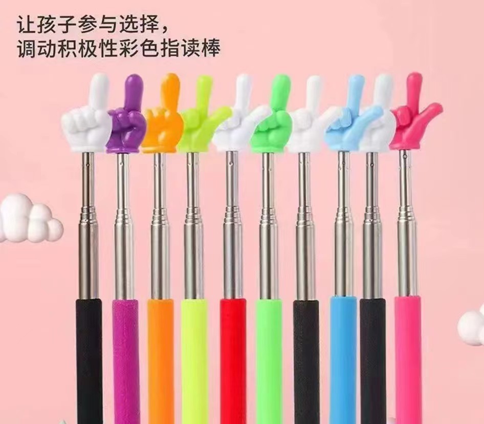 【老师推荐】儿童指读棒学习阅读绘本伸缩点读棒家长教师小手指示棒