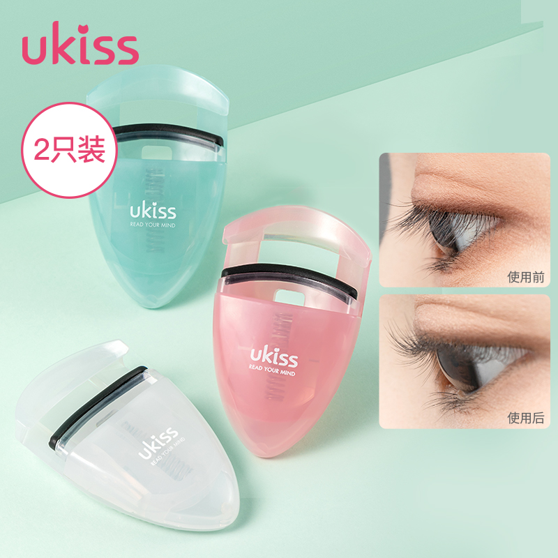 UKISS眼睫毛夹 便携睫毛夹2支组合装小型卷翘按压式新手学生