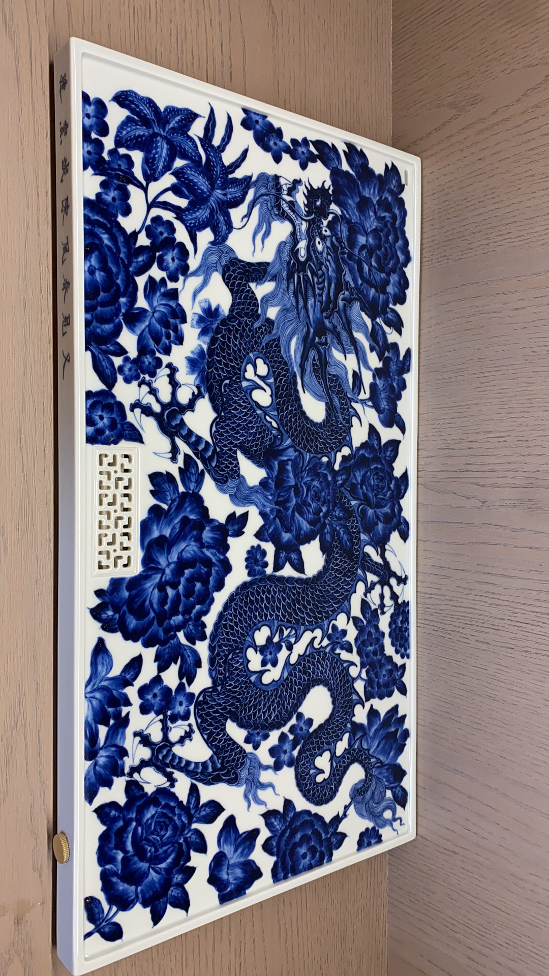 又见春风龙穿花泡台茶盘