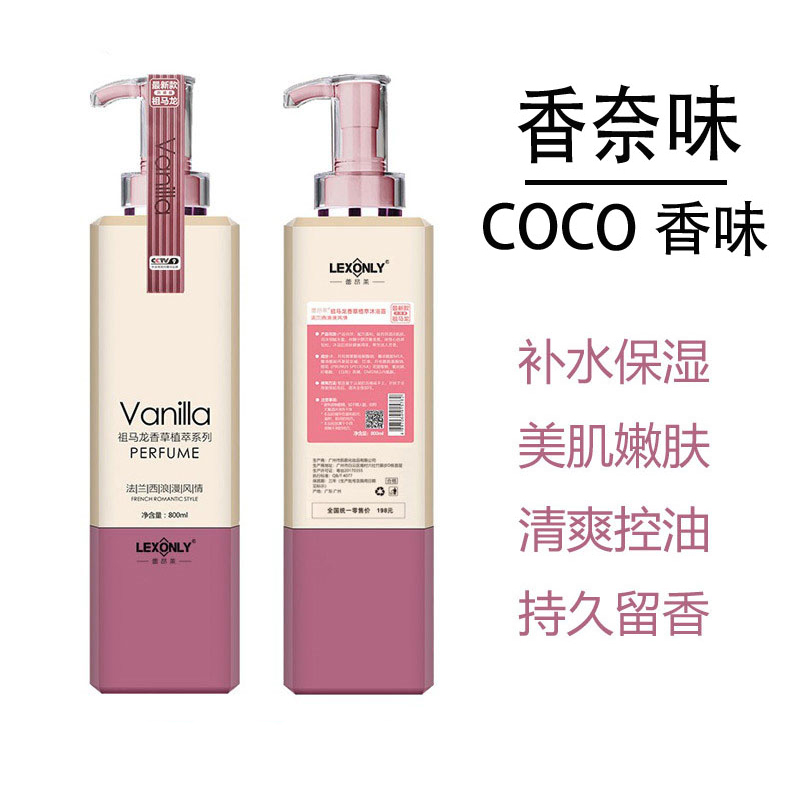 COCO香水洗发水持久留香去屑止痒清爽控油蓬松正品官方品牌沐浴露