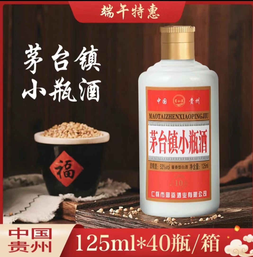 kongfuyan/孔府宴酱香白酒纯粮食生产白酒聚会饮酒53度125ml