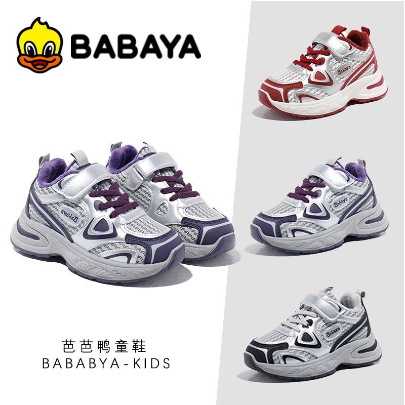 芭芭鸭女童运动鞋二棉鞋2025冬季新款儿童百搭老爹鞋男童潮流棉鞋