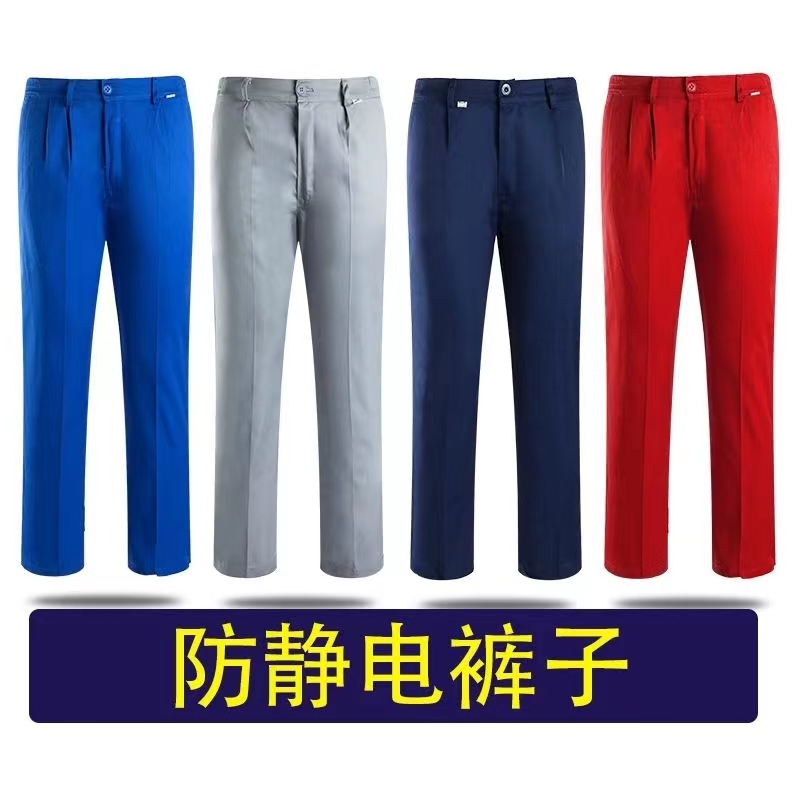 夏季工作服裤子男女防静电耐磨耐脏汽修工厂车间工作劳保服