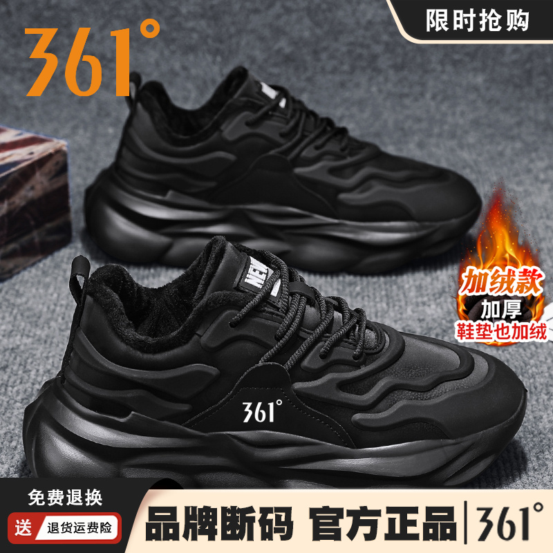 361度男鞋官方正品冬季加绒加厚保暖棉鞋青少年户外运动休闲板鞋