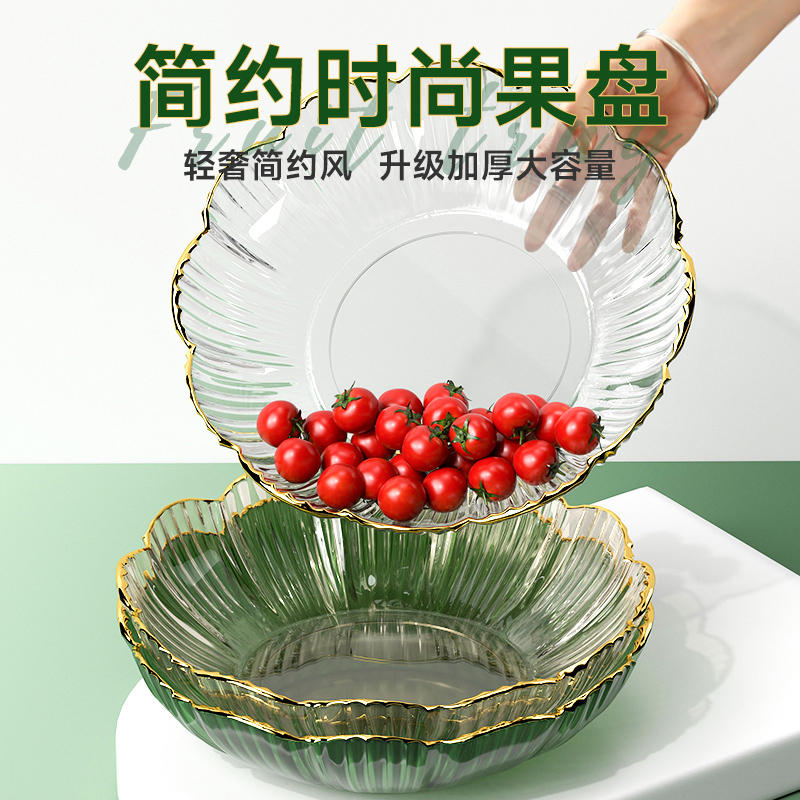 【超值购】水果盘家用客厅茶几果盘轻奢高档2022新款零食高级水晶