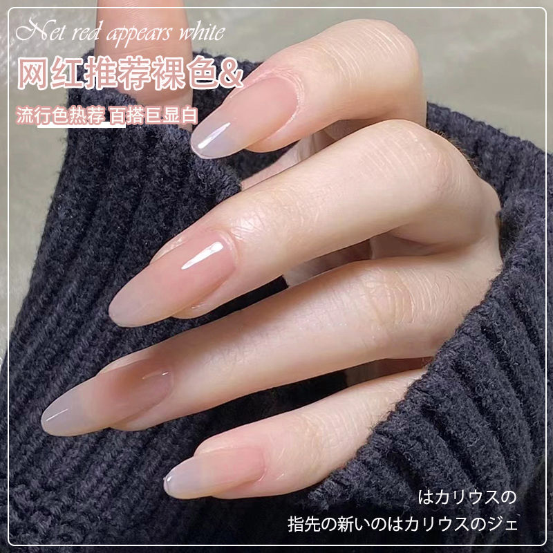 【超值购】冰透奶茶裸色免烤无味指甲油网红美甲油套装亮油可撕少