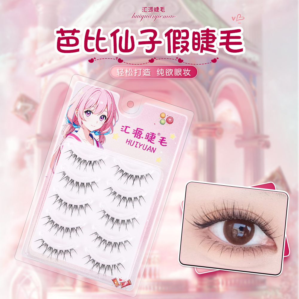 【首单0.01】MJ09一片式假睫毛整条妈生细梗三部曲女自然仿真仙子