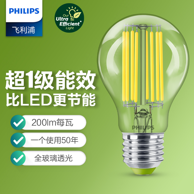 飞利浦LED灯泡超1级E27大螺口家用节能灯复古超亮小电灯卧室单灯