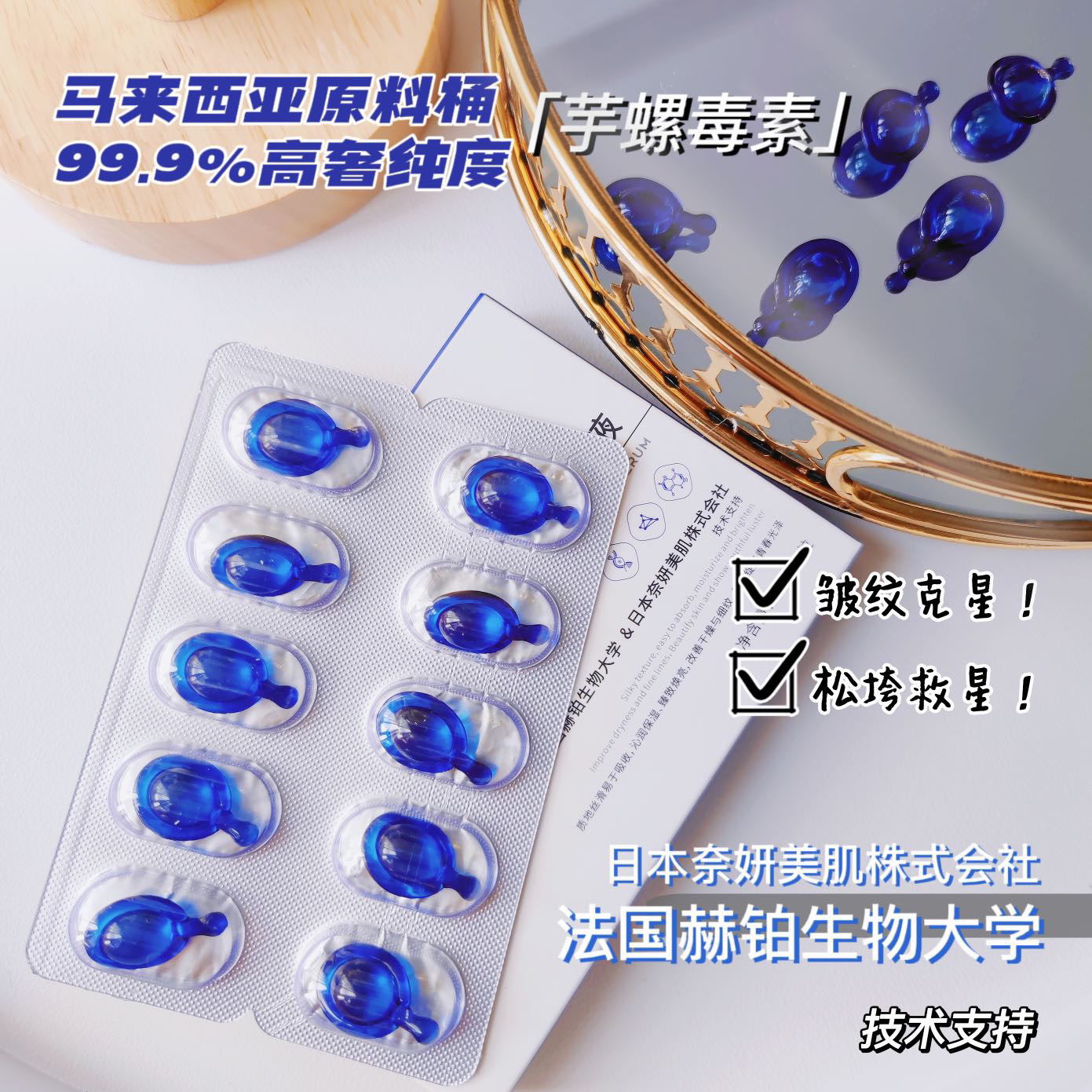 法国科技！【k绉k纹高纯芋螺肽精胺幼肌精华胶囊改善干燥吸收