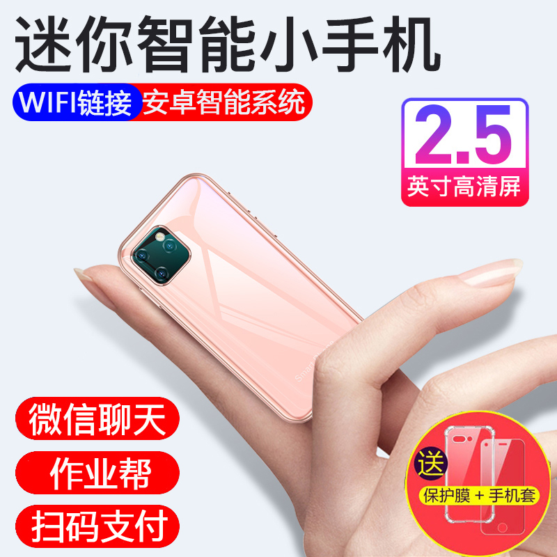 SOYES索野xs11迷你手机超小智能机学生可上网小屏mini备用机原装