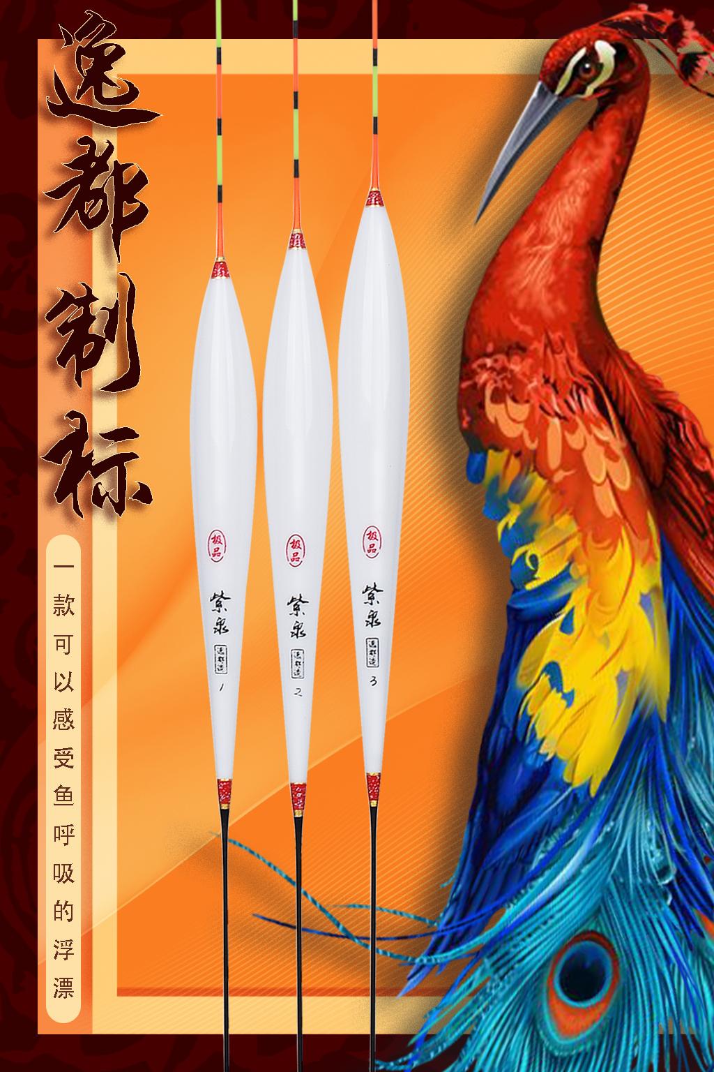 逸都紫泉孔雀羽JY-010新款浮漂竞技黑坑高灵敏度