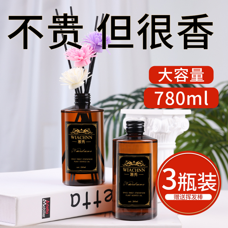 希尔顿酒店香薰精油补充液家用室内持久办公室房间香水卫生间熏香