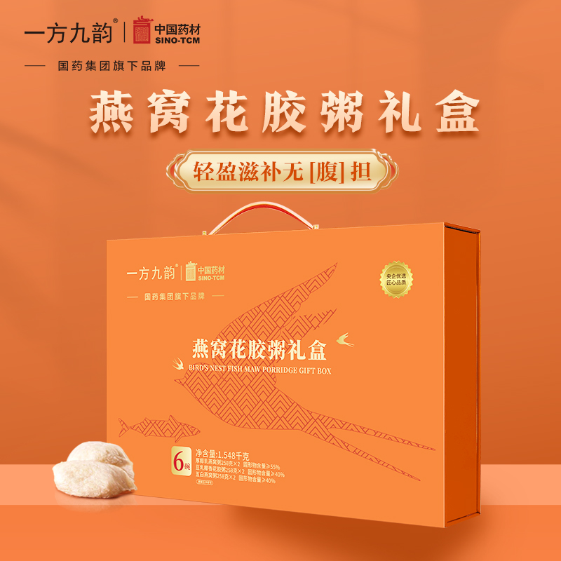【国药旗下正品】燕窝花胶粥滋补即食成人儿童营养餐母亲节送礼补品